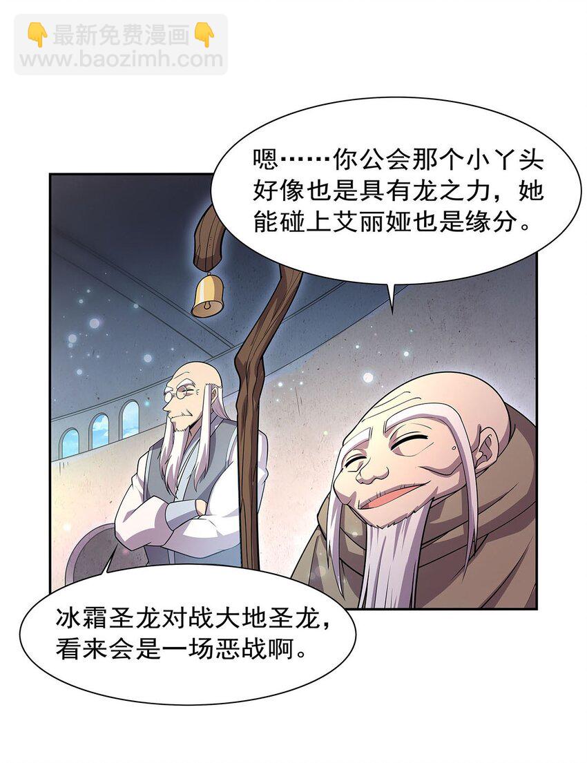 383 冰霜VS大地9