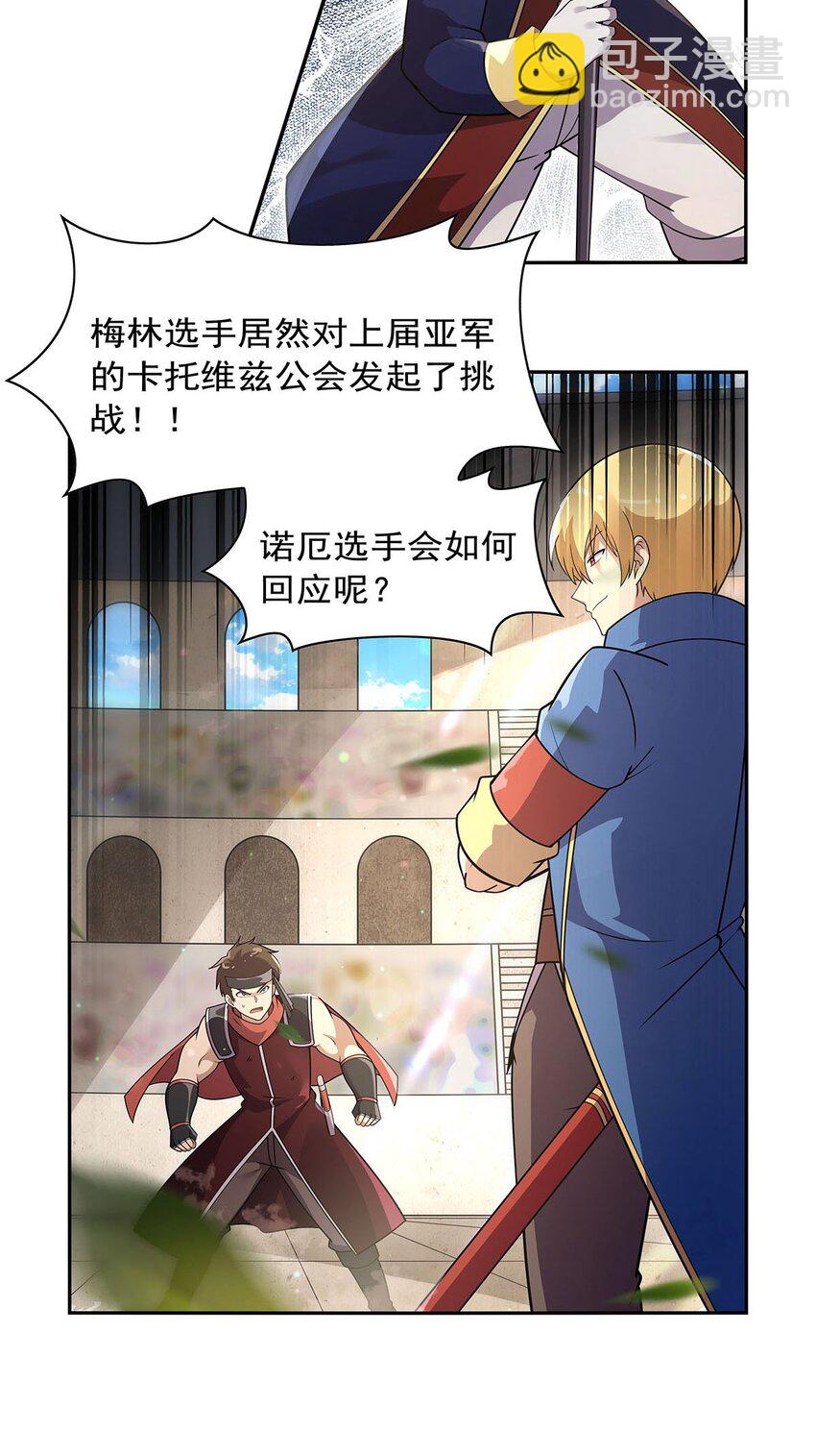 386 小白脸的套路19