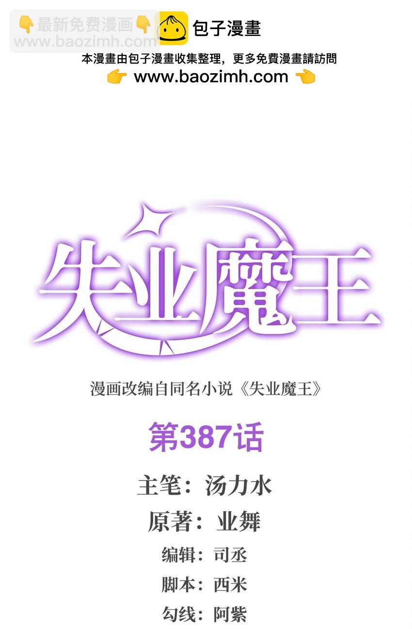 387 泛泛之辈1