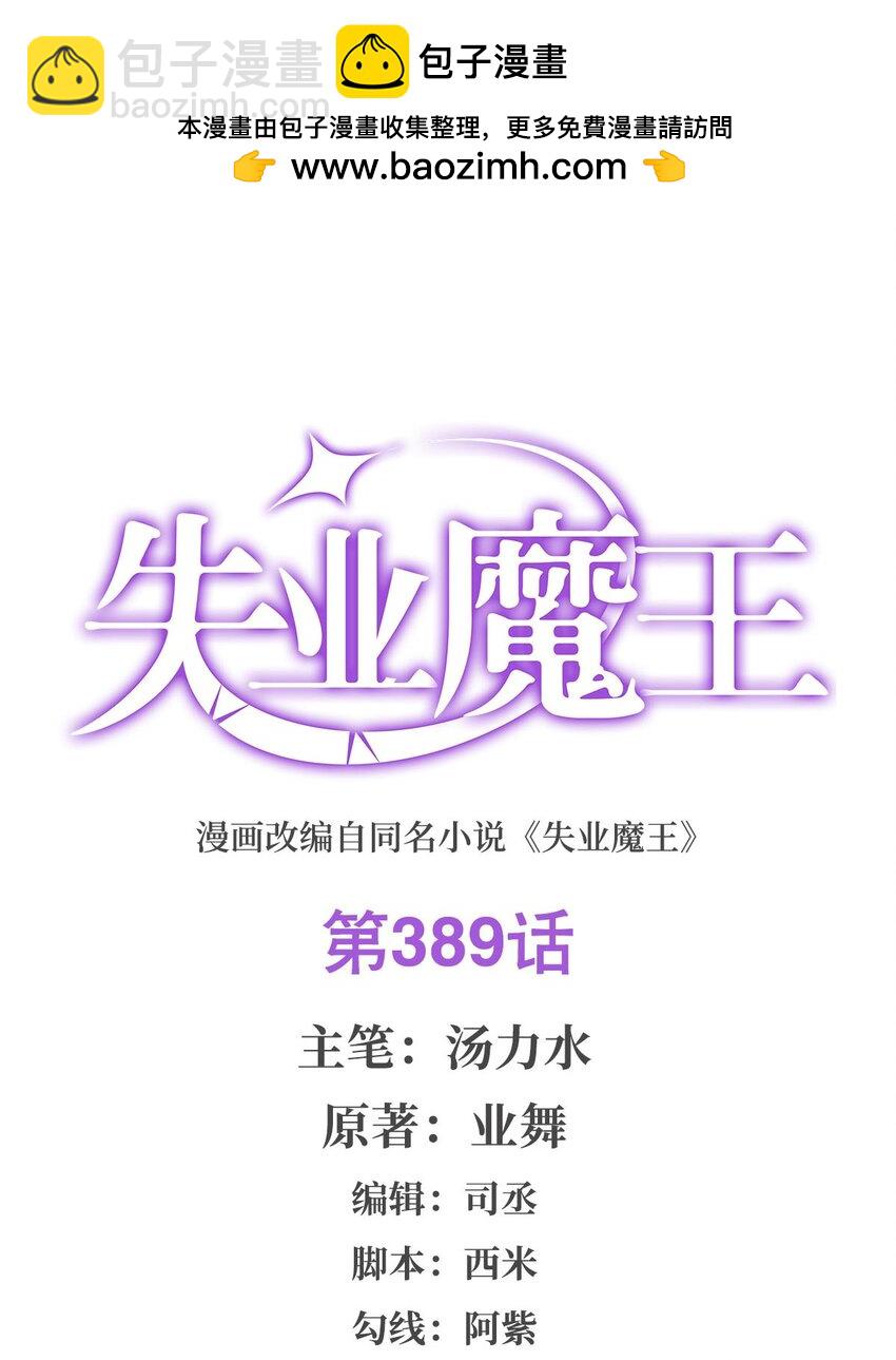 389 异界召唤师1