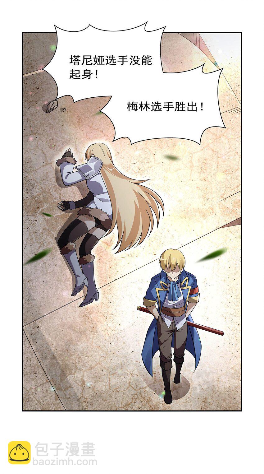 389 异界召唤师16