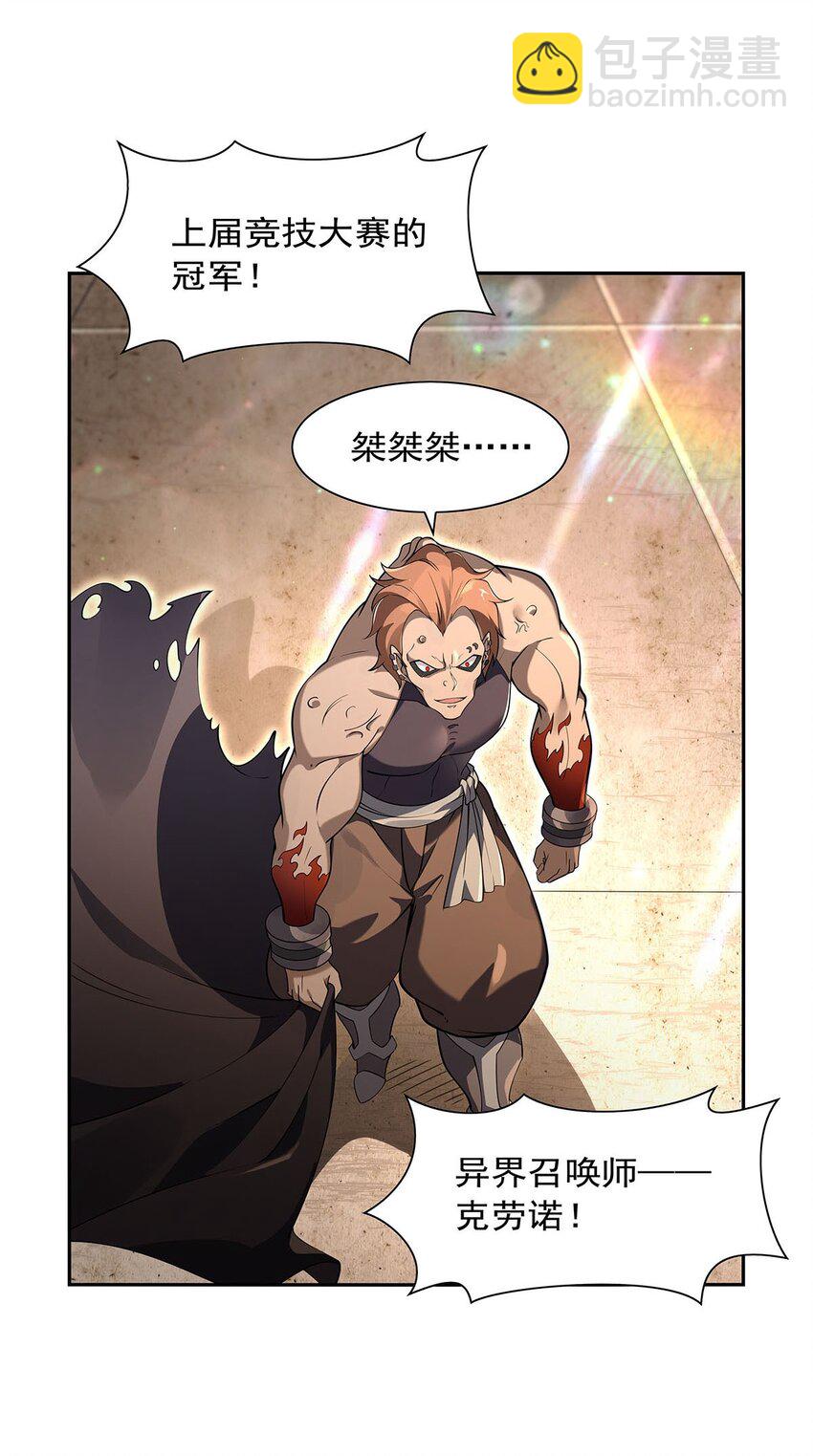 389 异界召唤师20