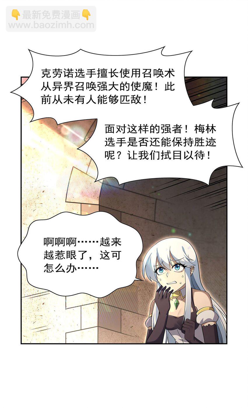 389 异界召唤师21