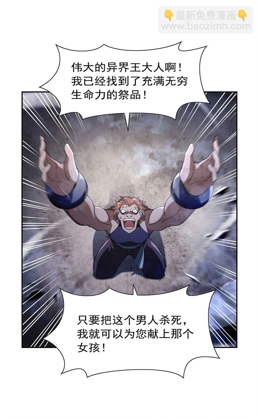 389 异界召唤师35