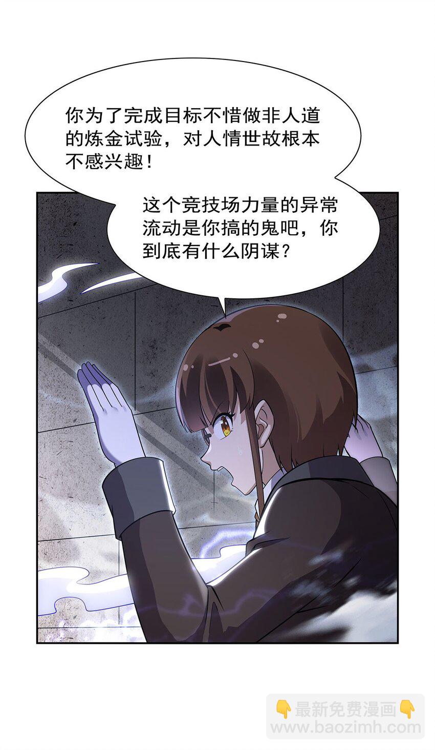 389 异界召唤师6