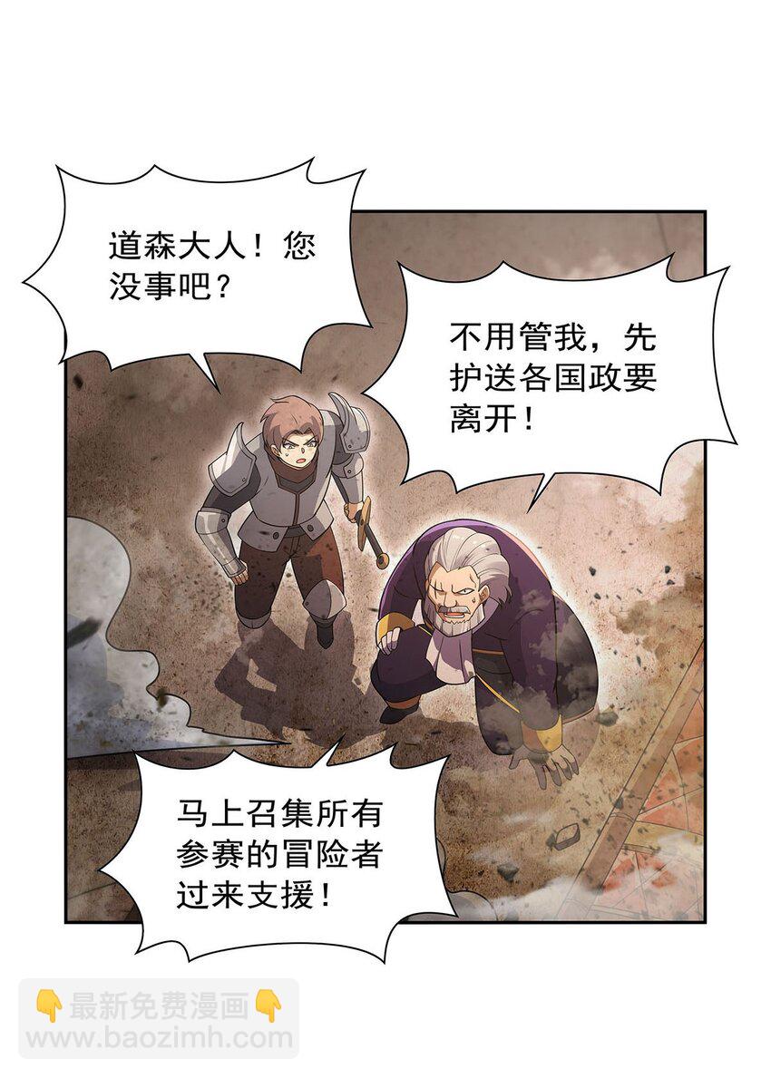 390 俗物的游戏32