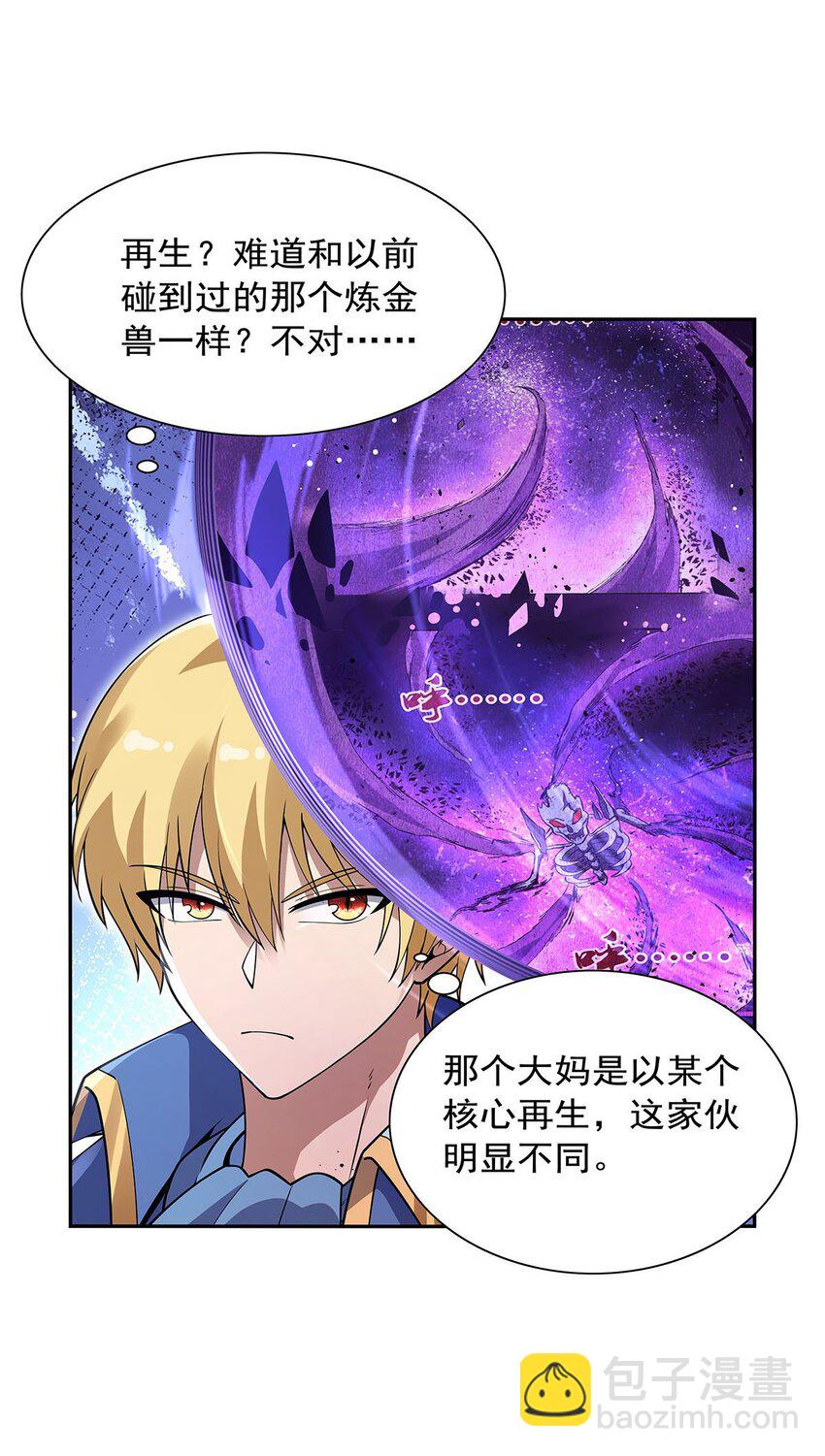 391 扭转现实29
