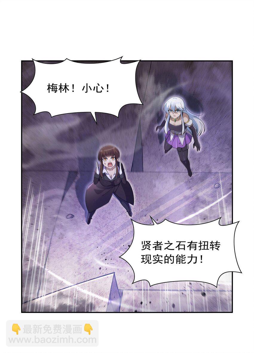 391 扭转现实30