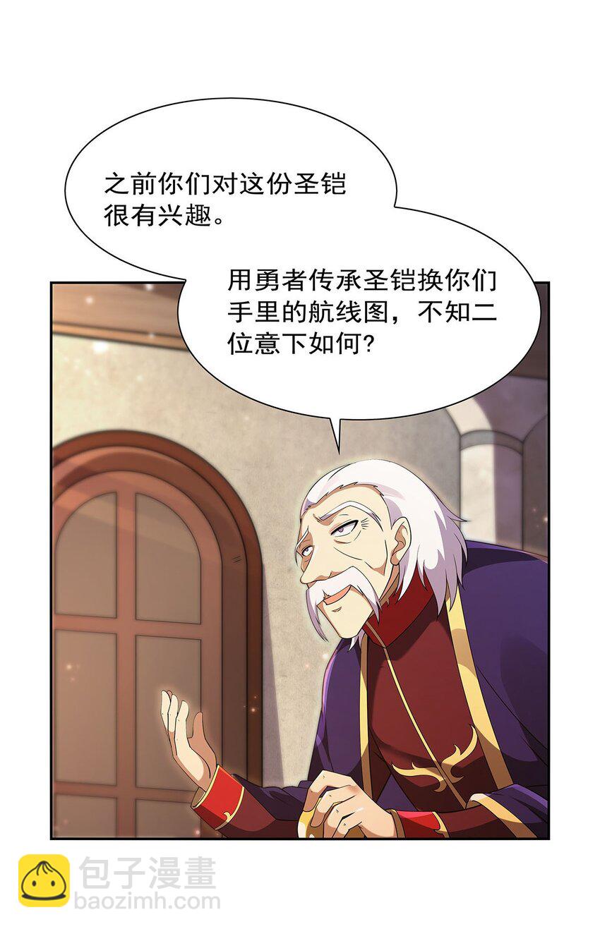 393 堕落的勇者13