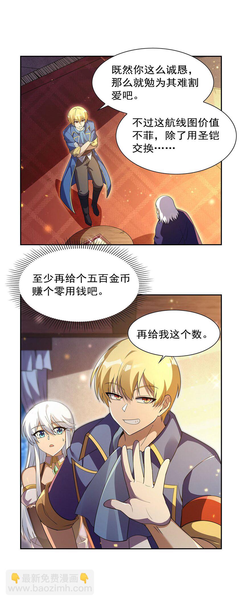 393 堕落的勇者16