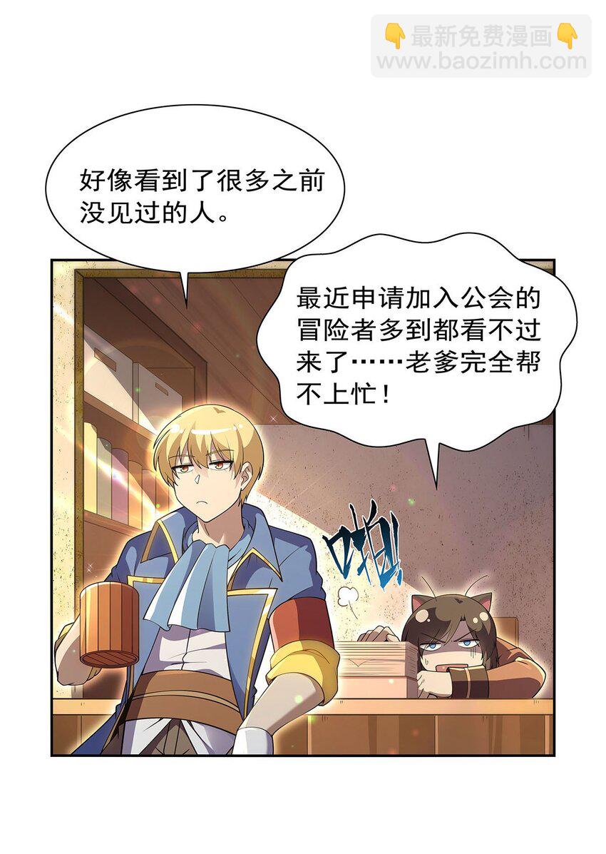 393 堕落的勇者23