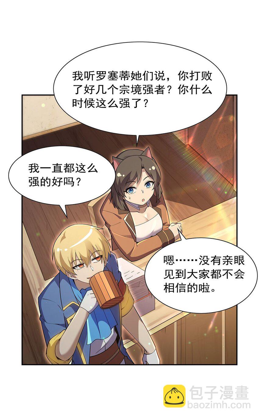 393 堕落的勇者24