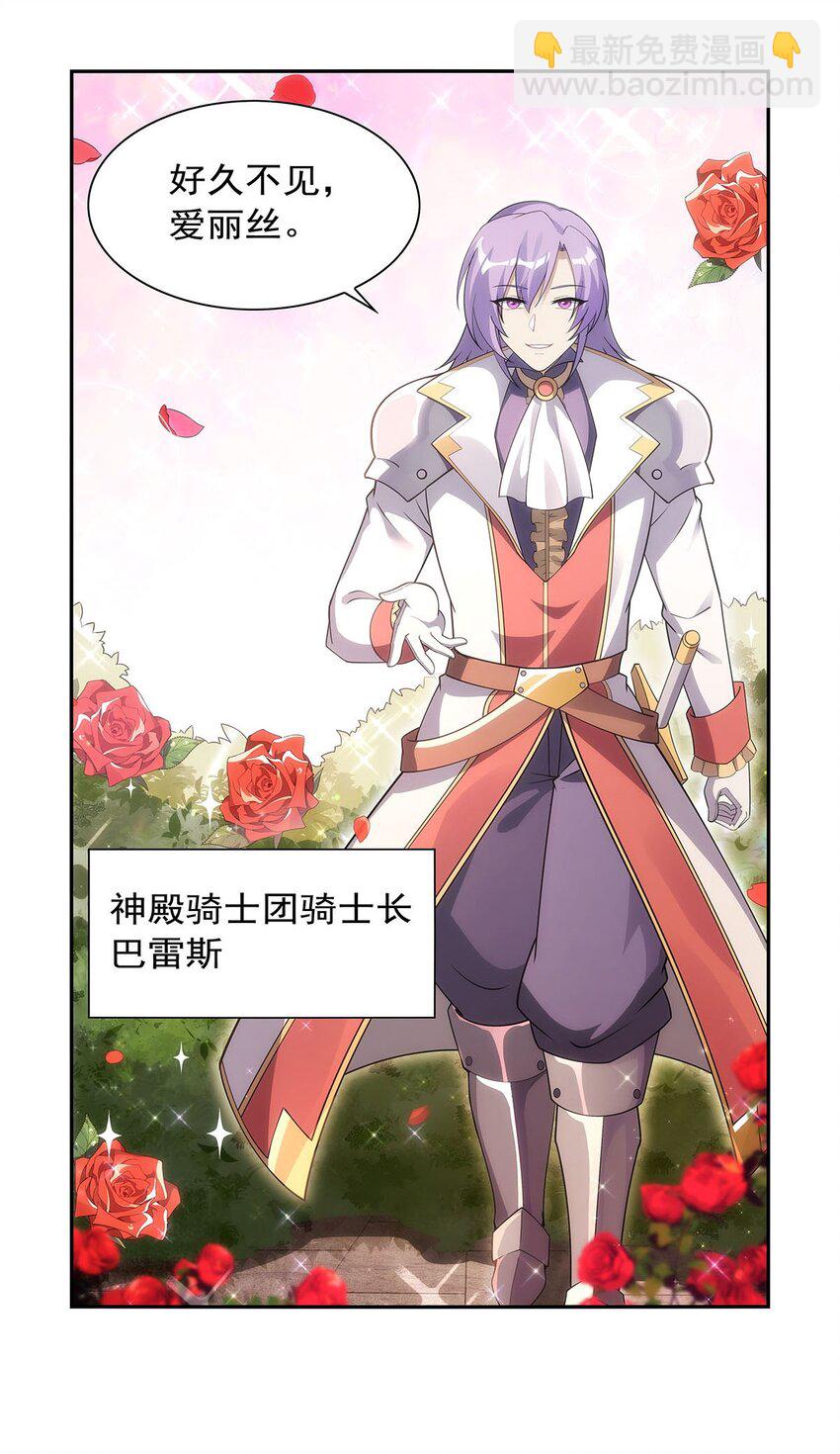 393 堕落的勇者32