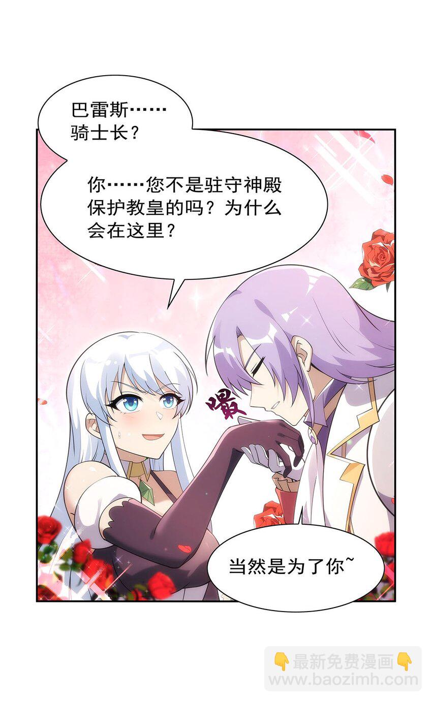 393 堕落的勇者33