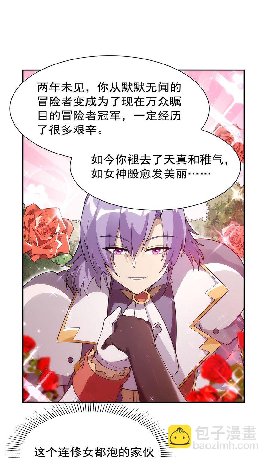393 堕落的勇者34