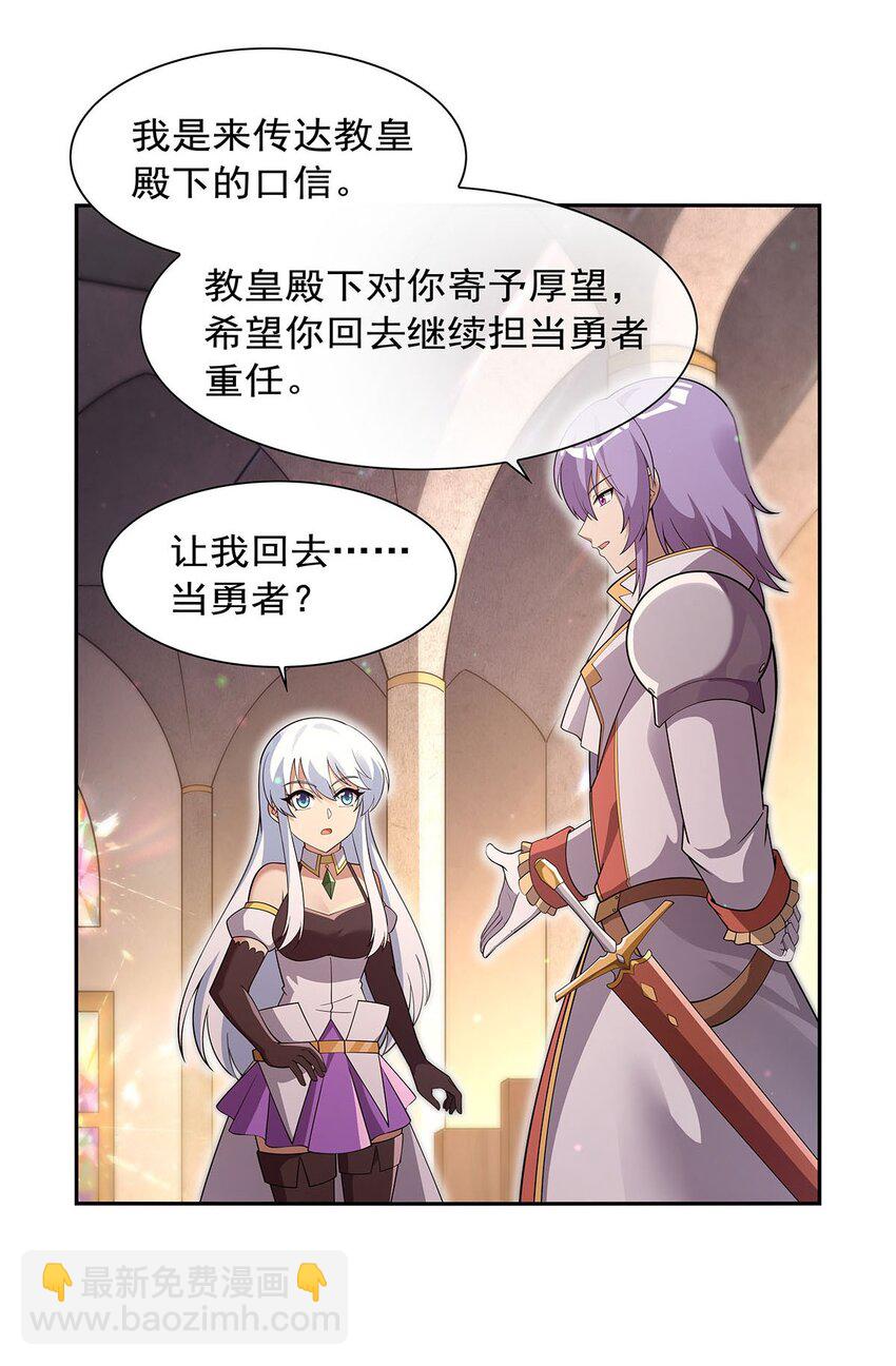 393 堕落的勇者36