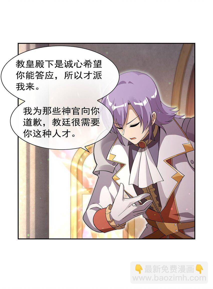 393 堕落的勇者38