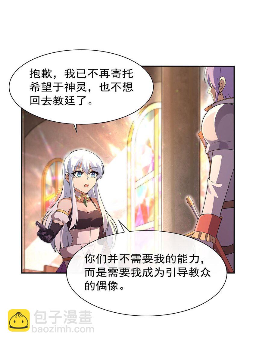 393 堕落的勇者39