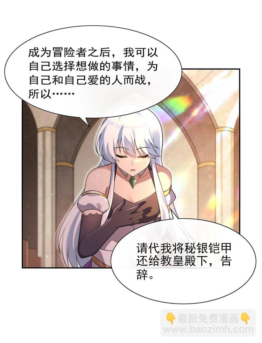 393 堕落的勇者40