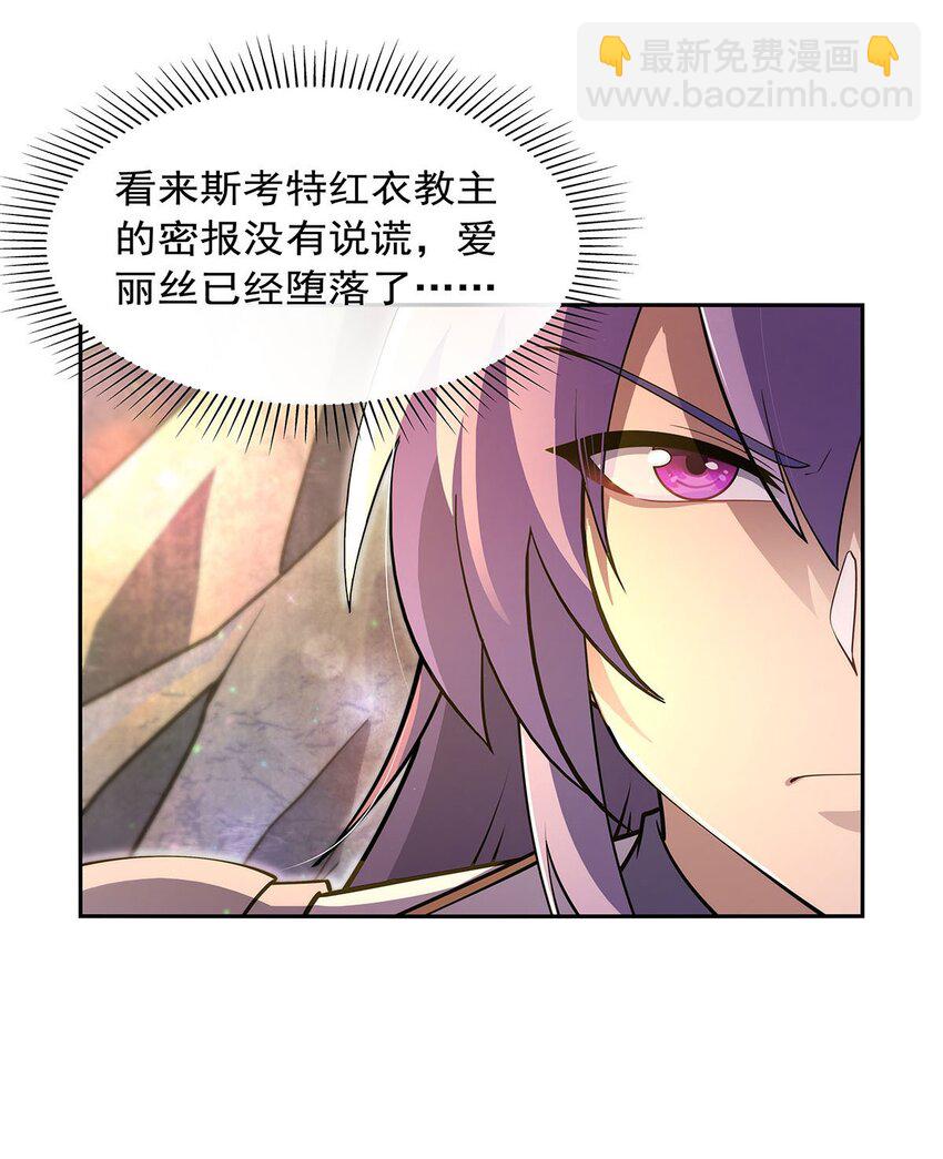 393 堕落的勇者42