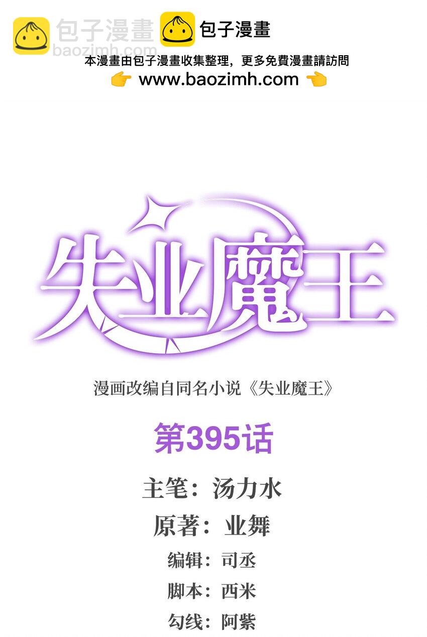 395 天使受难地1