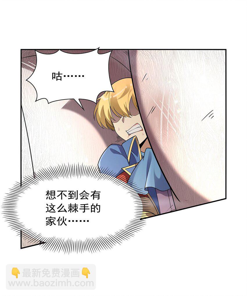 396 哇噜咔！21