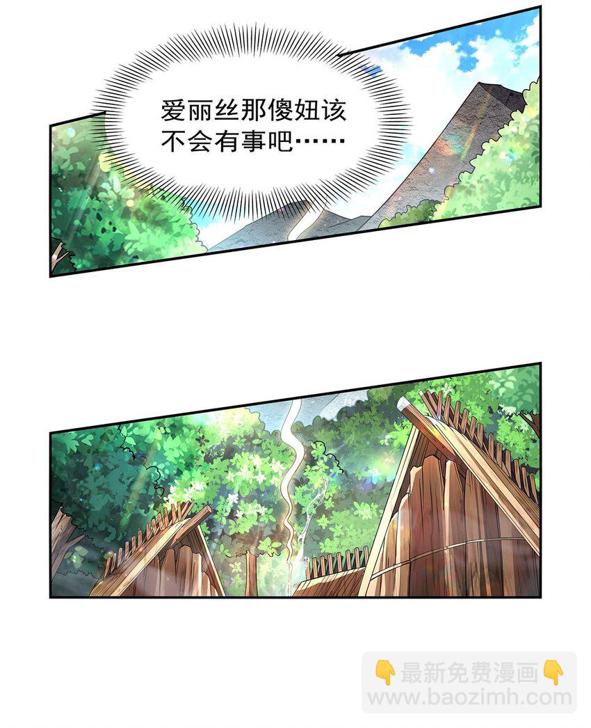 396 哇噜咔！22