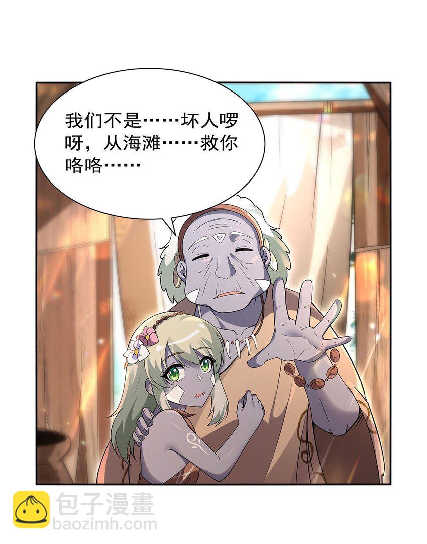396 哇噜咔！29