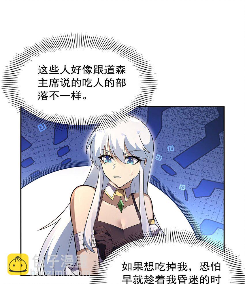 396 哇噜咔！30