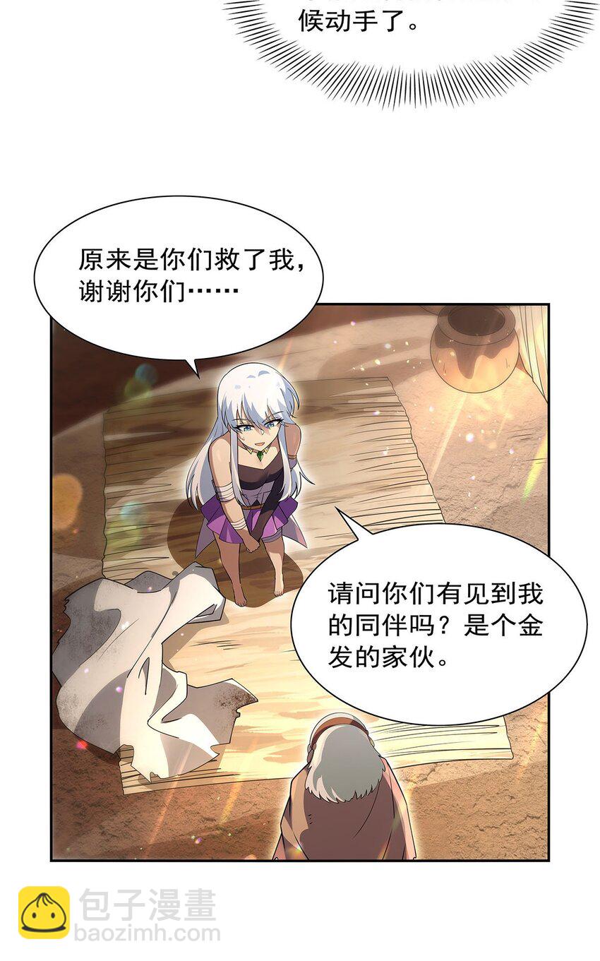 396 哇噜咔！31