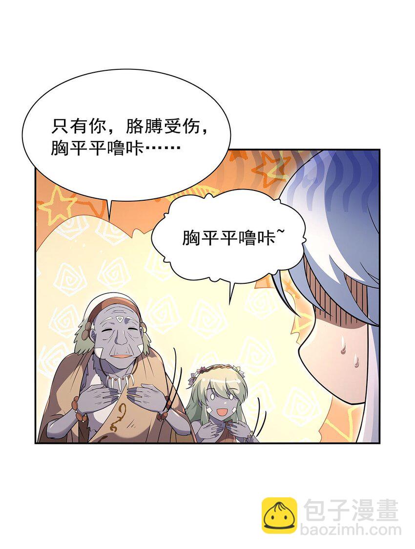 396 哇噜咔！32