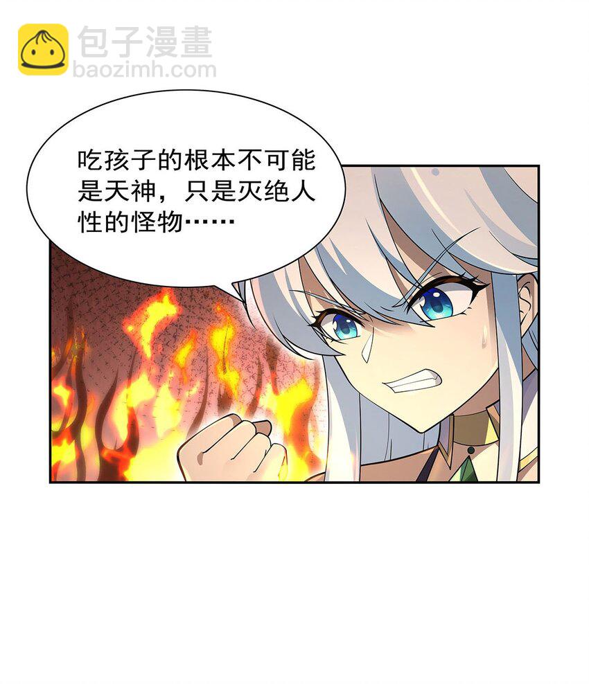 396 哇噜咔！37