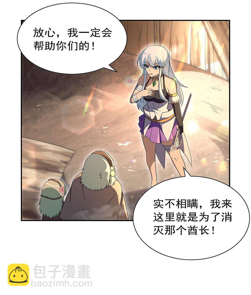396 哇噜咔！38