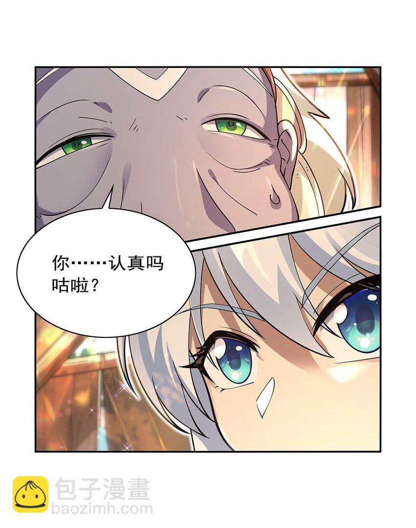 396 哇噜咔！40