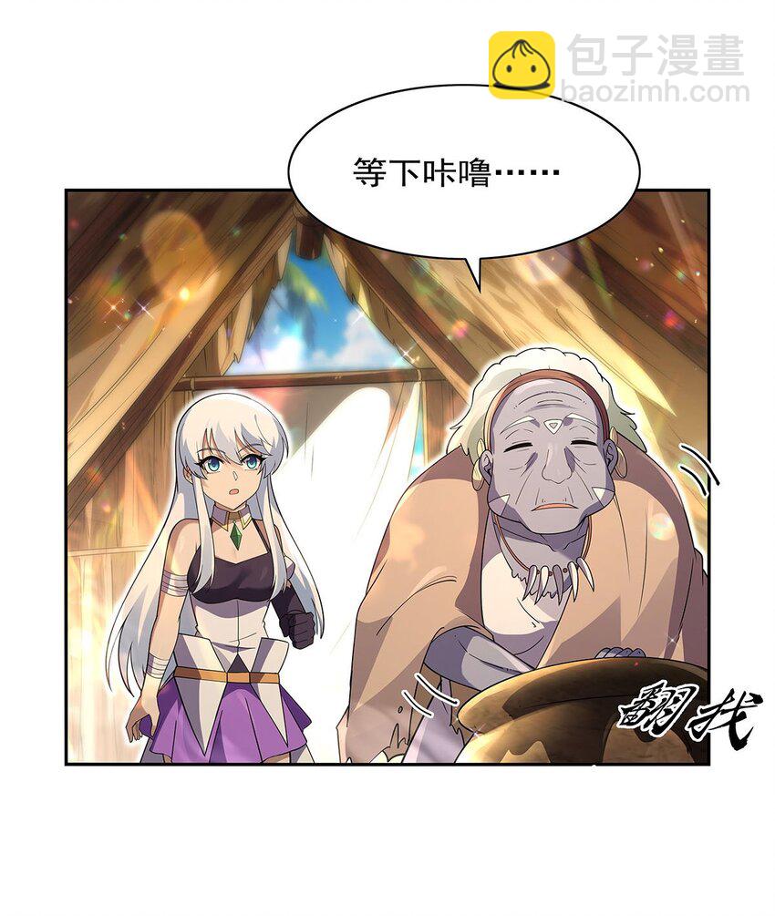 396 哇噜咔！41