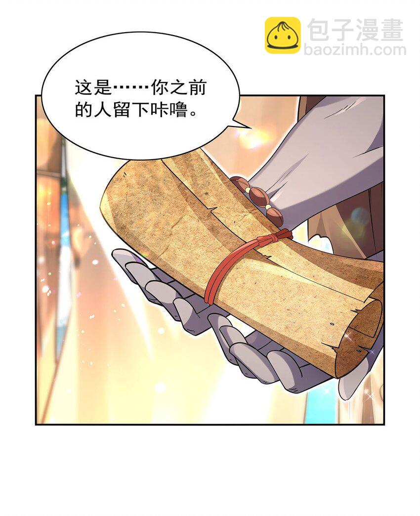 396 哇噜咔！42