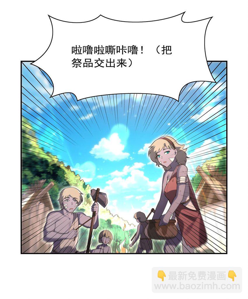 396 哇噜咔！47