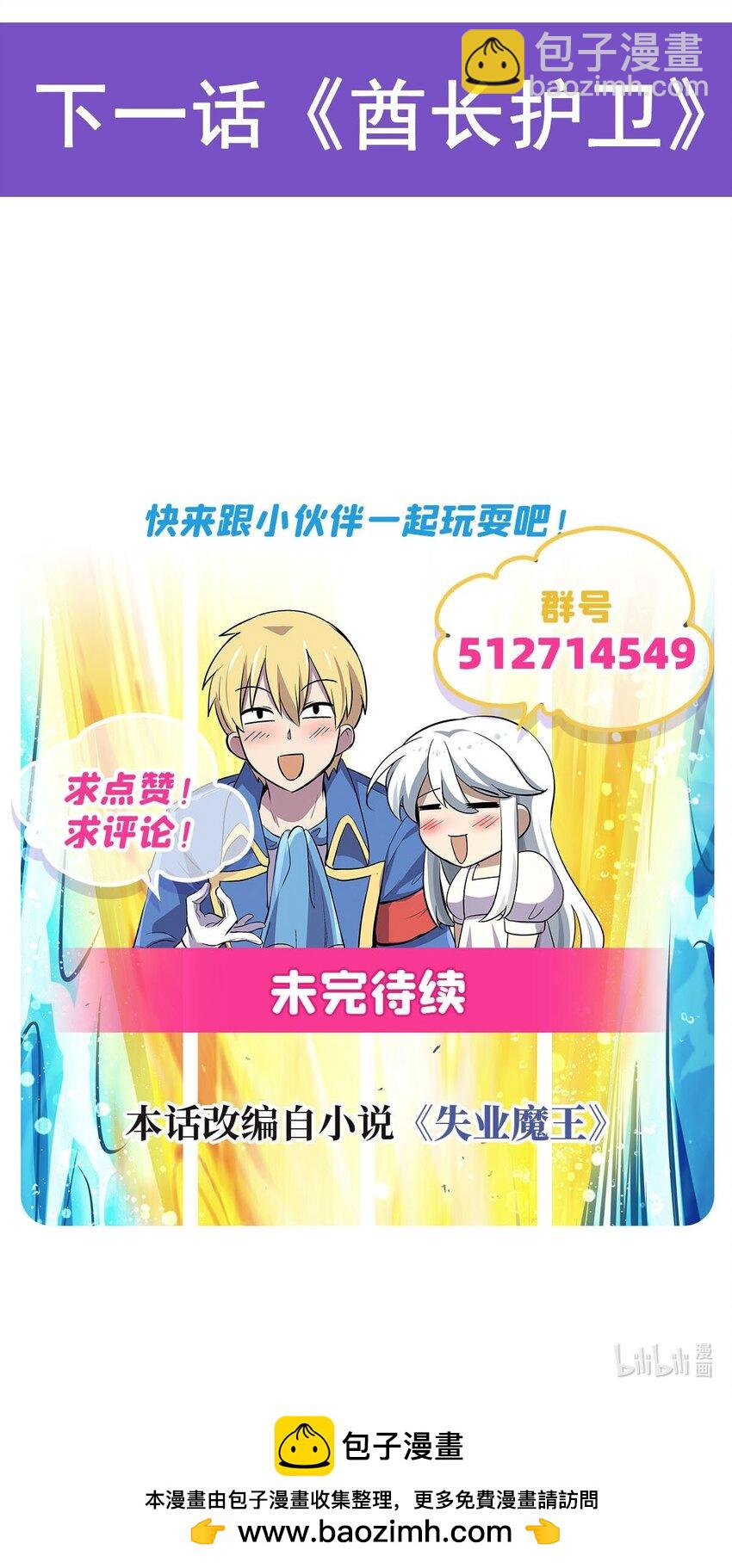 396 哇噜咔！57