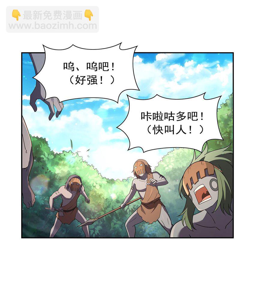 397 酋长护卫11