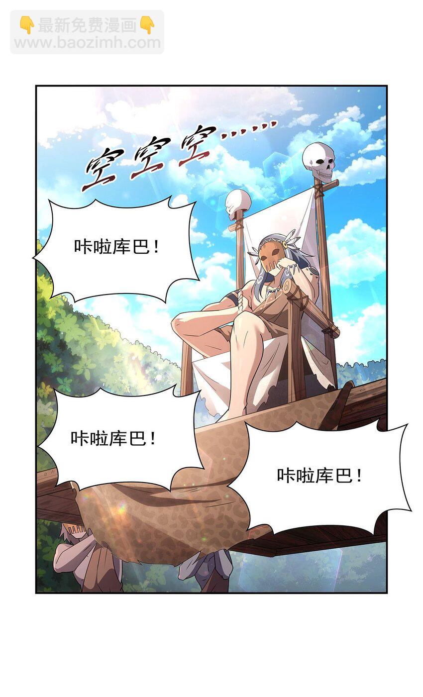 397 酋长护卫17