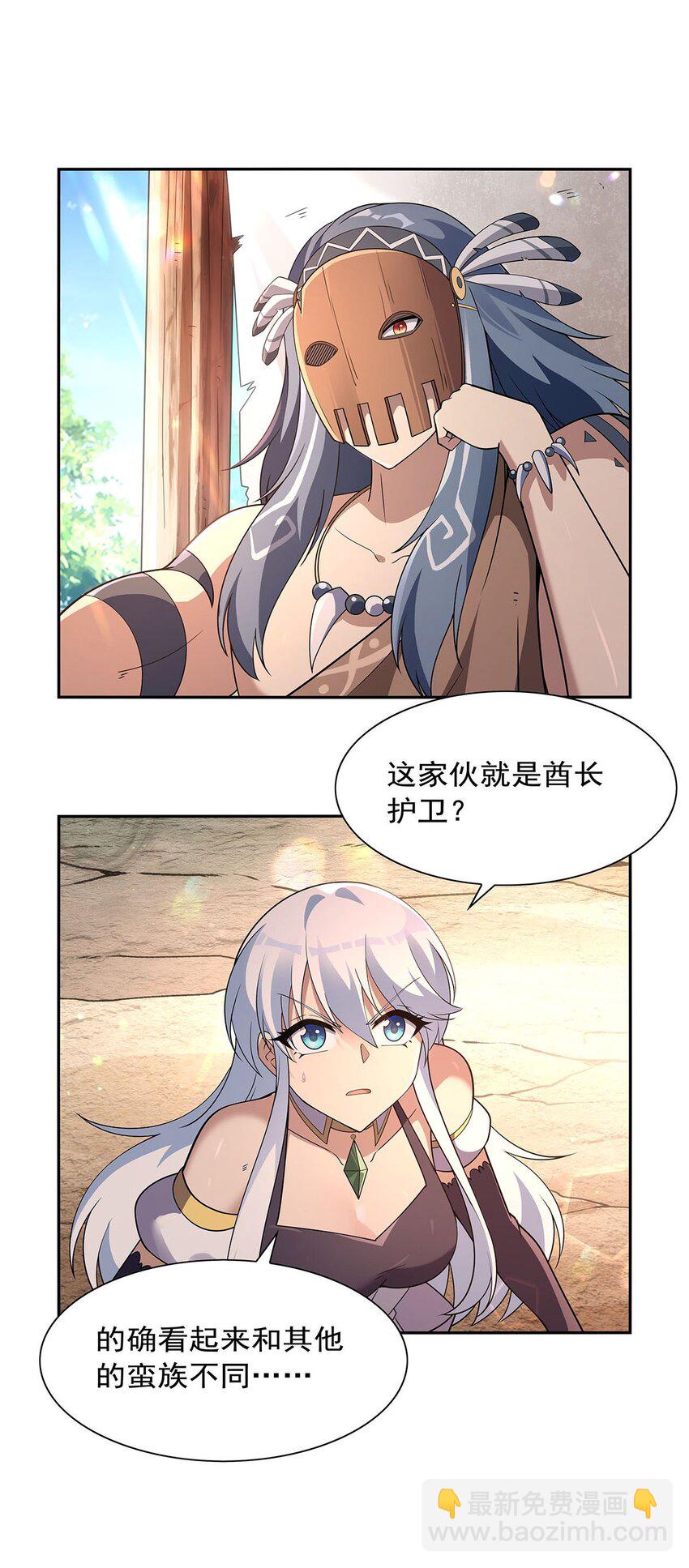 397 酋长护卫18