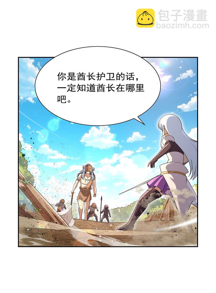 397 酋长护卫21