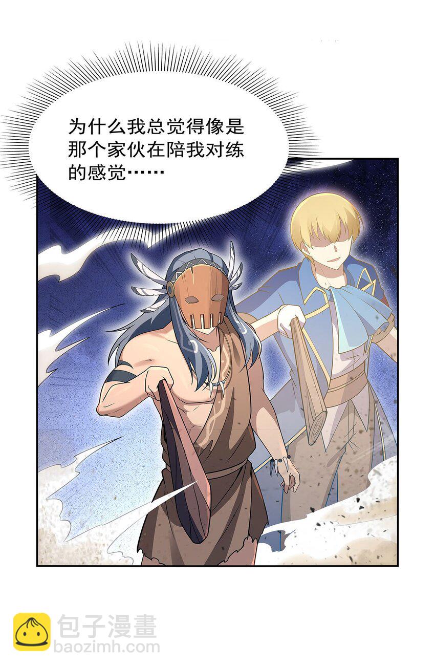 397 酋长护卫28