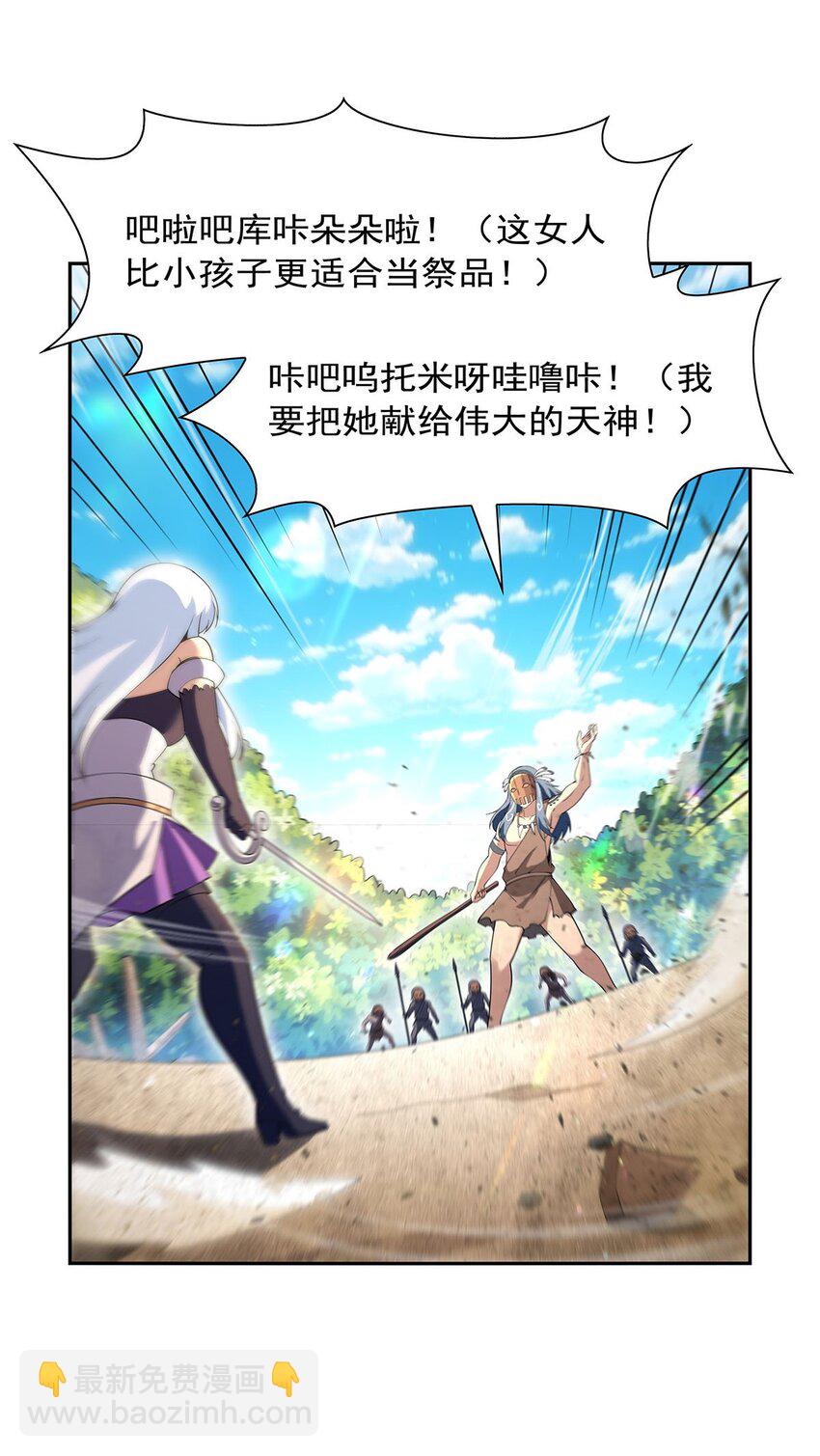 397 酋长护卫30