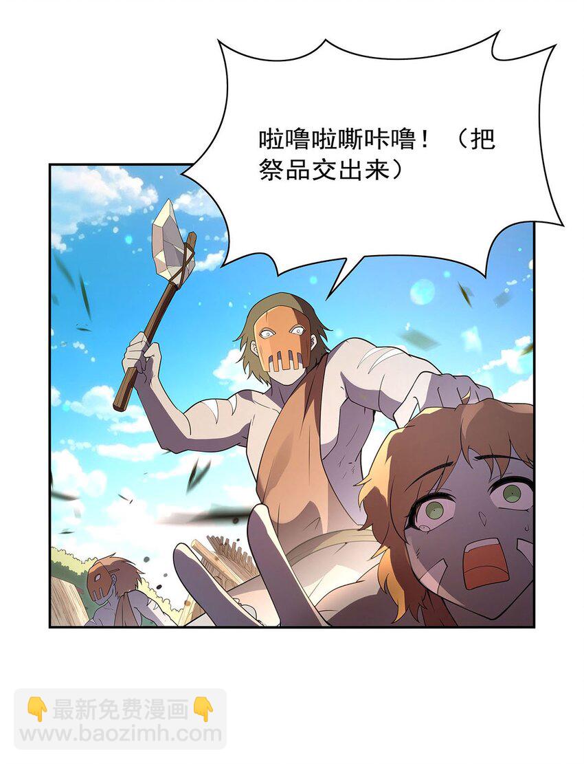 397 酋长护卫4