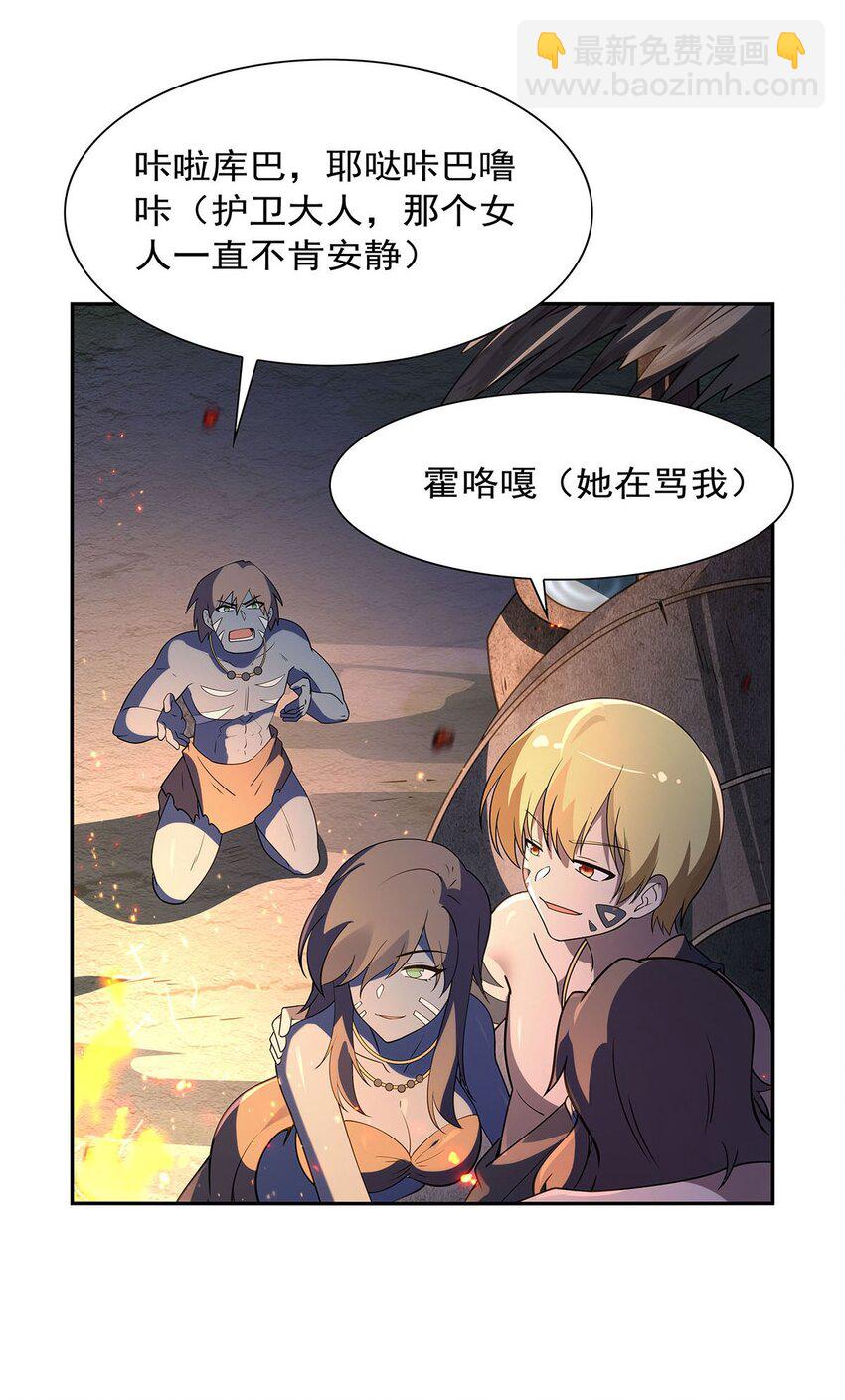 397 酋长护卫40