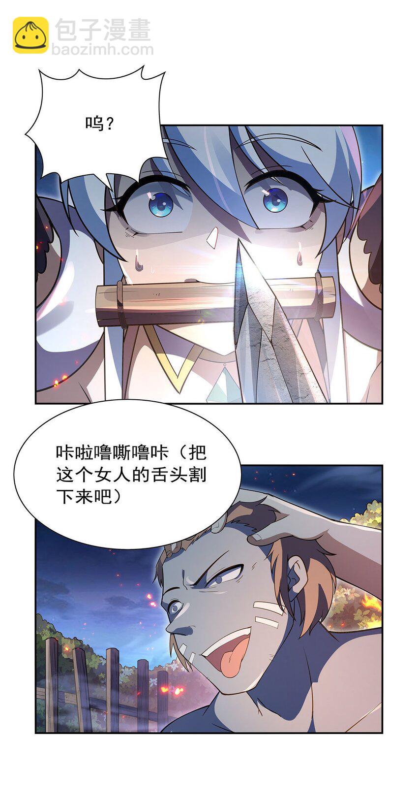 397 酋长护卫42