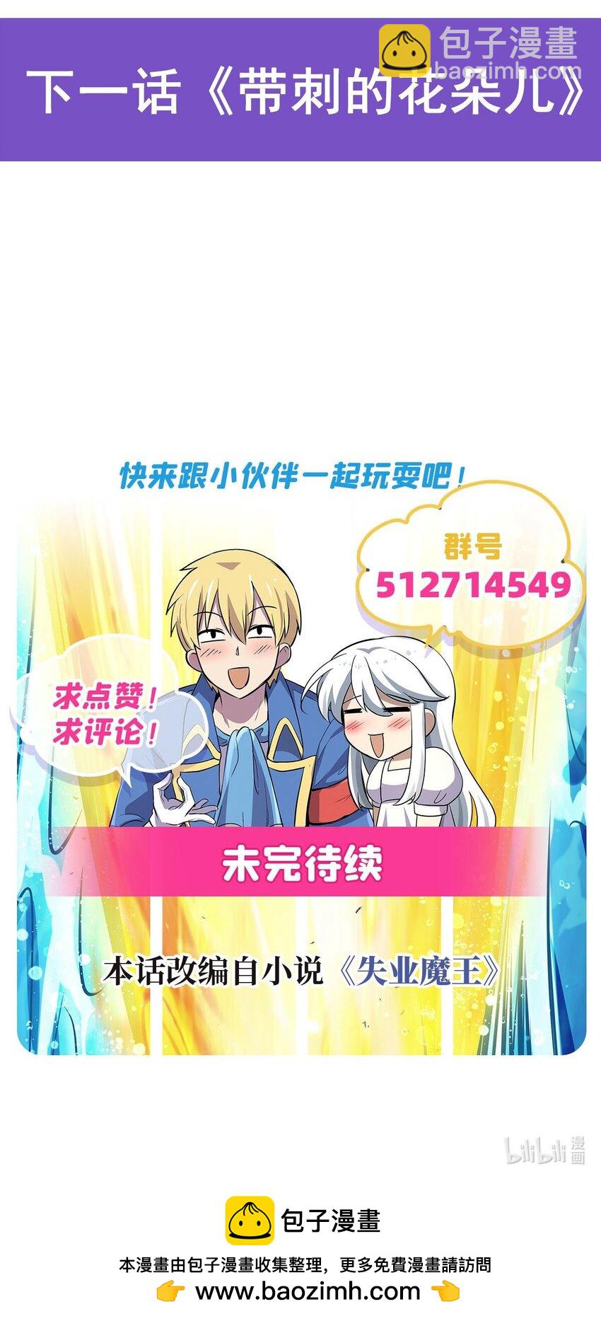 397 酋长护卫48