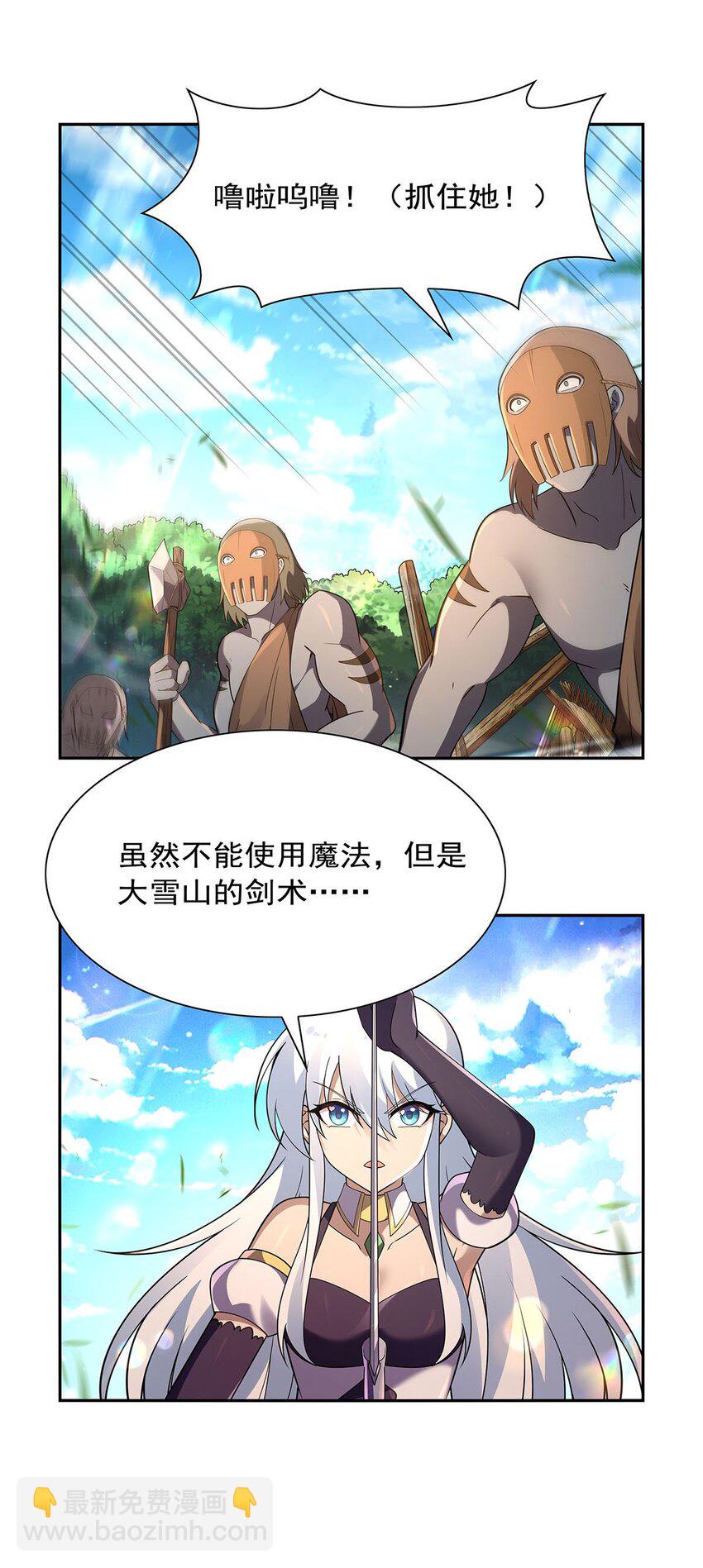 397 酋长护卫8