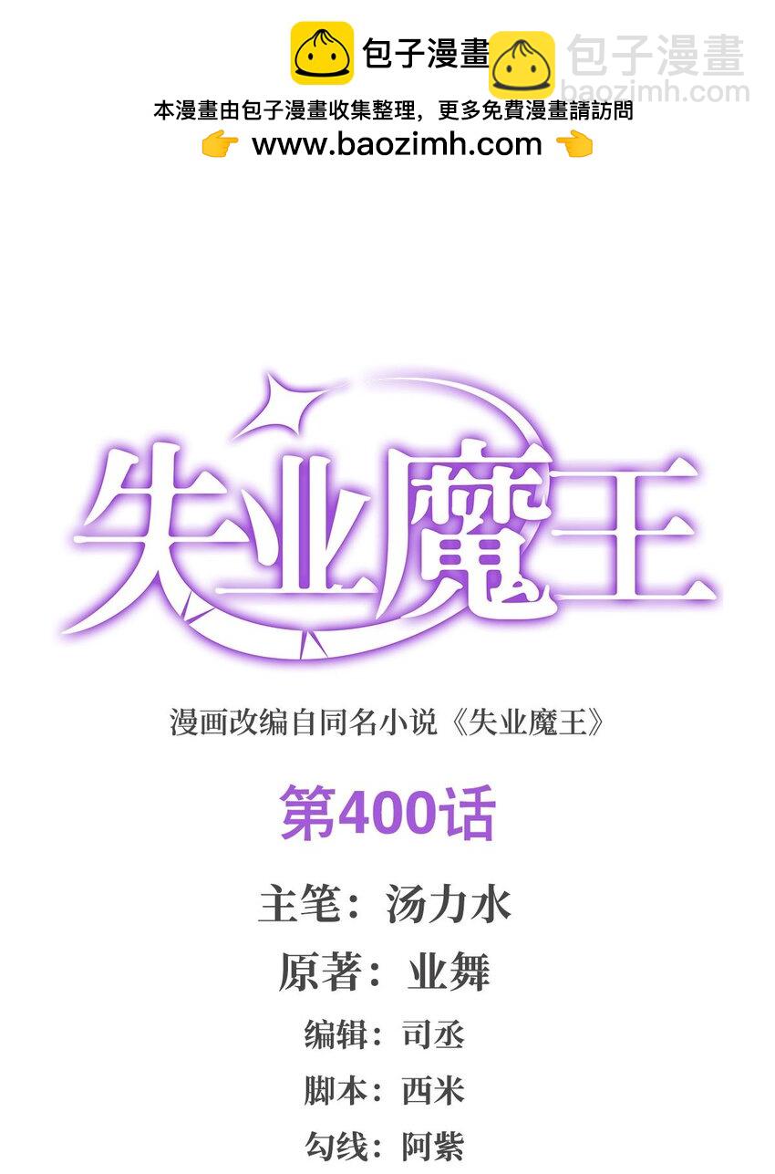 400 圣翼1
